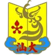 汕头大学