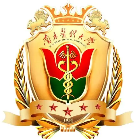 南方医科大学