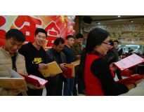 公司年会